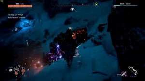 Как начать дополнение The Frozen Wilds/Horizon Zero Dawn