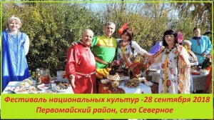Едем в Северное