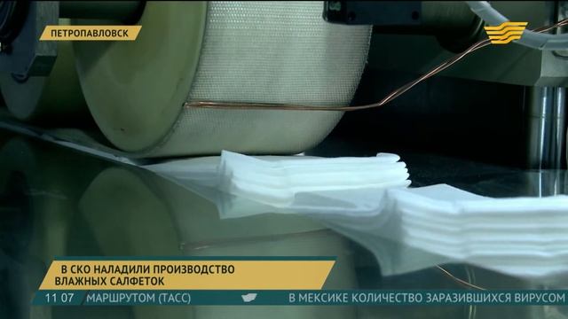 В СКО наладили производство влажных салфеток