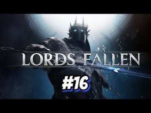 Адская беготня The Lords of the Fallen 2 #16