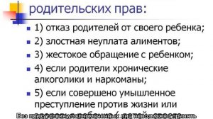 Отказ от родительских прав отца добровольно