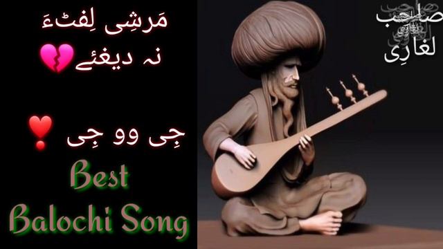 Marshi Lifta Na Deghye G Wo G Javed jakhrani Mix Balochi Sindhi Song مرشی لفٹہ نہ دیغئے جی وو جی