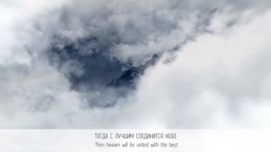 РЫЦАРИ СВЕТА