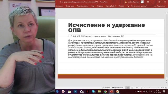 Учет договоров ГПХ1