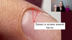 Срез кутикулы маникюрными ножницами
