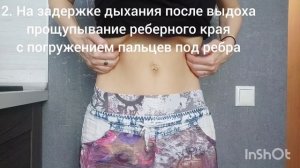 расслабление диафрагмы.mp4