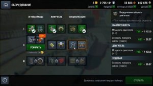 WoT Blitz/ Гайд/ Какое оборудование ставить в 3.8