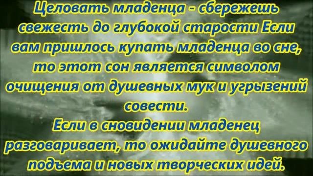 К чему снится младенец