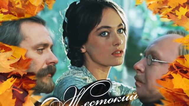Романс на стихи МАРИНЫ ЦВЕТАЕВОЙ 