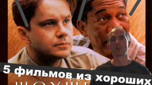 Хорошие фильмы 149