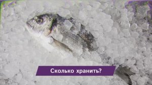 Три вопроса про заморозку продуктов