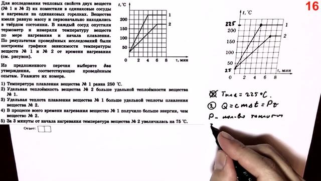 ОГЭ Физика 2024 Камзеева (ФИПИ) 30 типовых вариантов, вариант 10, подробный разбор всех заданий