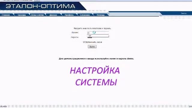GPS/ГЛОНАСС мониторинг транспорта