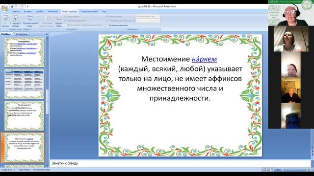 Разработка уроков по татарскому языку