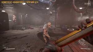 Atomic Heart - Как охладить бойлеры