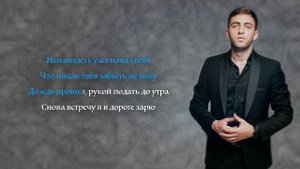 Роберт Катчиев - Музыка на всю I КАРАОКЕ