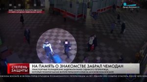 На Московском вокзале сотрудниками транспортной полиции раскрыта кража личного имущества пассажира