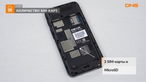 Распаковка смартфона DEXP AL240 / Unboxing DEXP AL240