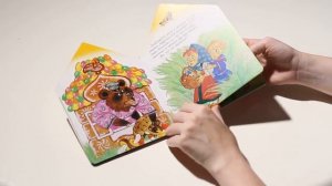 Книга "Пряничный домик", издательство АСТ