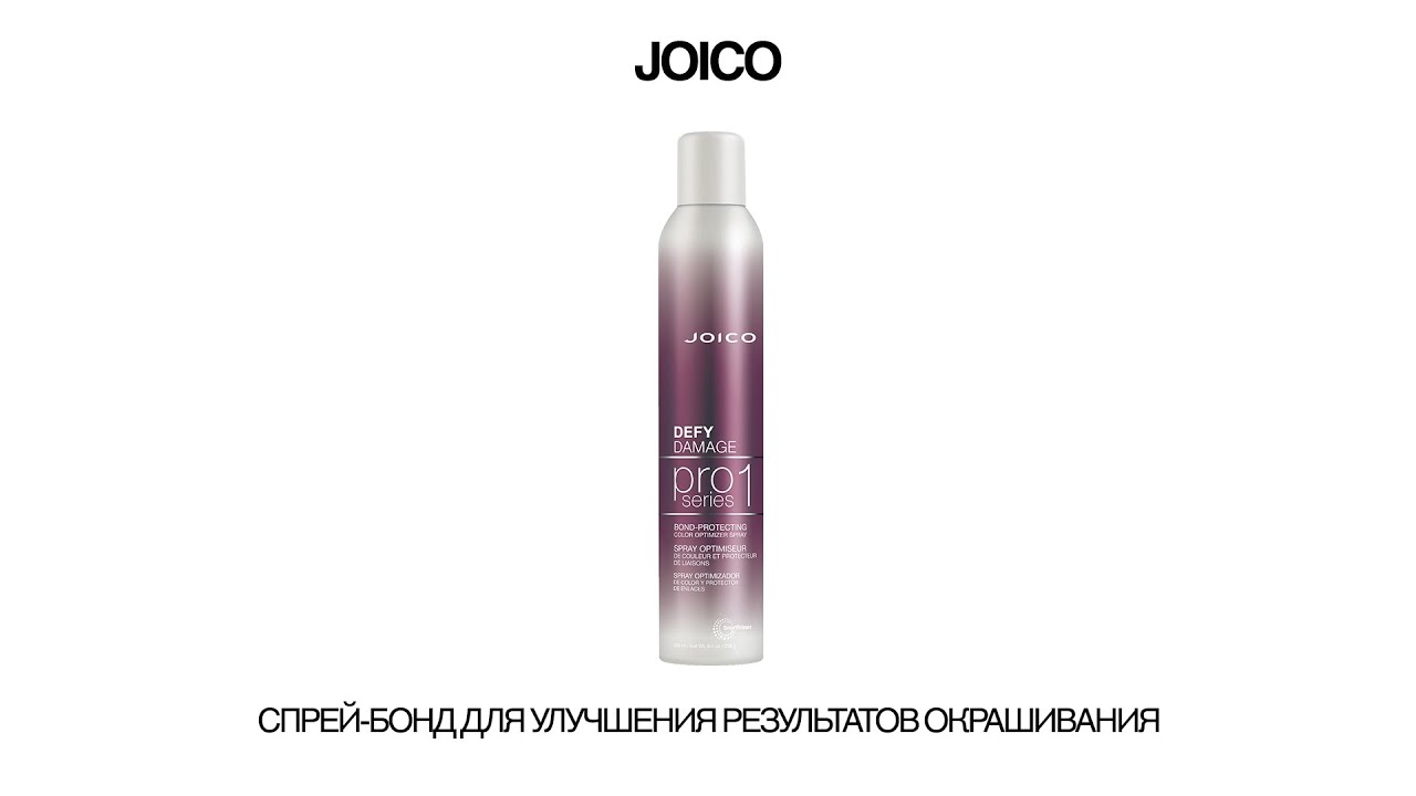 JOICO PRO1 CПРЕЙ-БОНД ДЛЯ УЛУЧШЕНИЯ РЕЗУЛЬТАТОВ ОКРАШИВАНИЯ