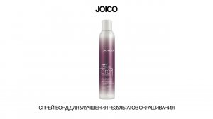 JOICO PRO1 CПРЕЙ-БОНД ДЛЯ УЛУЧШЕНИЯ РЕЗУЛЬТАТОВ ОКРАШИВАНИЯ