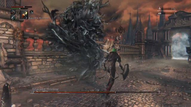 Bloodborne Церковное Чудовище (Не обязательный босс)