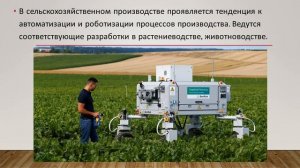 Новые технологии современного производства