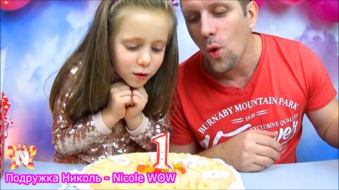 День Рождения канала Nicole WOW - Подружка Николь — 1 год, Подарки подписчикам от Николь