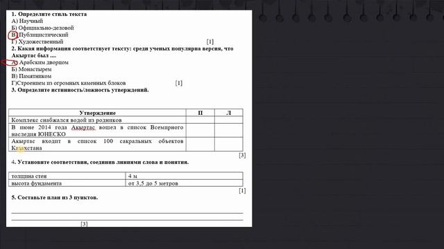 6-сынып Орыс тілі тжб 3 токсан