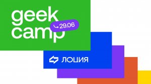 Geek Camp 2024