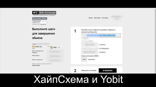 Как выводить деньги с криптобирж почти без комиссии смотреть онлайн