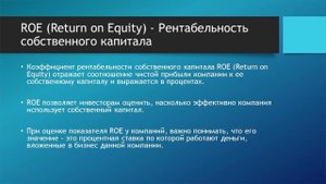 Какие акции выбрать? Рентабельность капитала и рентабельность активов. Школа аналитика