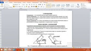 Предмет Начертательная геометрия и инженерная графика преподаватель Эралиева Рахат Асановна