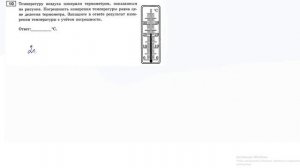 10 задание 1 варианта ВПР 2020 по физике 8 класс С.Б.Бобошина (18 вариантов)