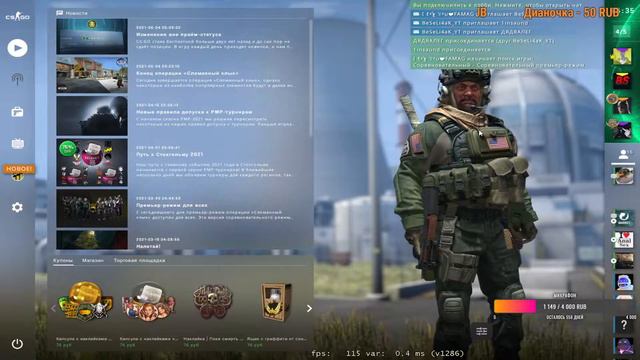 CS:GO ШОКИРУЮЩИЕ ОБНОВЛЕНИЕ | СТРИМ | ММ | НАПАРНИКИ | ИГРА СО ЗРИТЕЛЯМИ смотреть онлайн