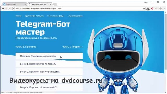 Радиатор бот телеграм. Бот. Telegram бот мастер. Курсы по созданию ботов в телеграм. Картинки ботов.