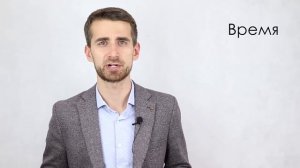Видео 1.  Что такое проект?