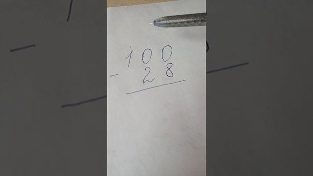 Вычитание двузначных чисел из 100