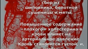 Чистка сосудов в домашних условиях