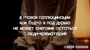 XOLIDAYBOY - "данте" | lyrics