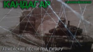 Антология военной песни,