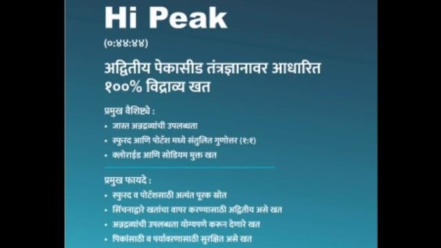 ICL HI PEAK 00-44-44 FERTILIZER | icl Hi Peak 00:44:44 |#icl |icl fertilizer