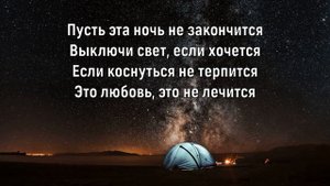 ТЕ100СТЕРОН - ЭТО НЕ ЛЕЧИТСЯ (Текст песни)