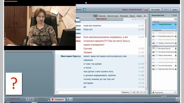 Веб 20. Вопросы на занятии смотреть онлайн