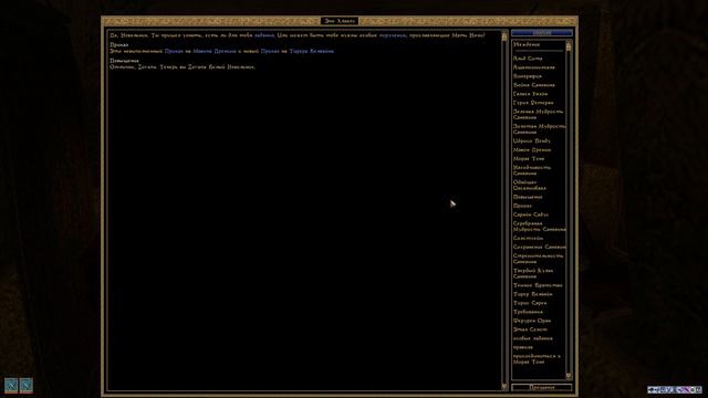 The Elder Scrolls III: Morrowind - 187) Казни и сбор частей Прядильщицы сетей.