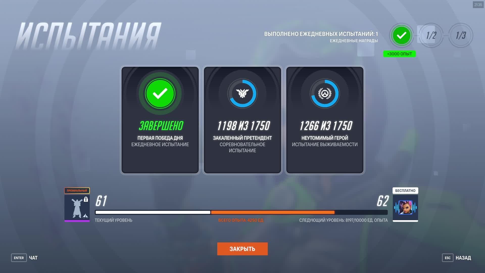 Overwatch2