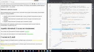 Как сделать HTML ссылку на Email значения mailto и subject