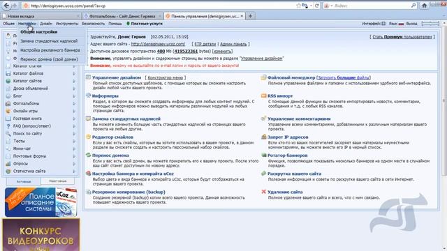 Настройка наложения вотермарка на изображения смотреть онлайн
