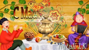 Футаж С МАСЛЕНИЦЕЙ