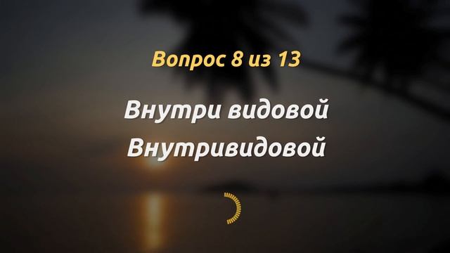 ПРОВЕРЬ СЕБЯ: Сможешь ли ты написать ВСЕ слова без ошибок |Тест по русскому #русскийязык #грамматик смотреть онлайн